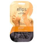 Ellips Hair Vitamin Маска Pro-Keratin Complex Smooth&Silky с маслом алоэ вера для светлых волос - изображение