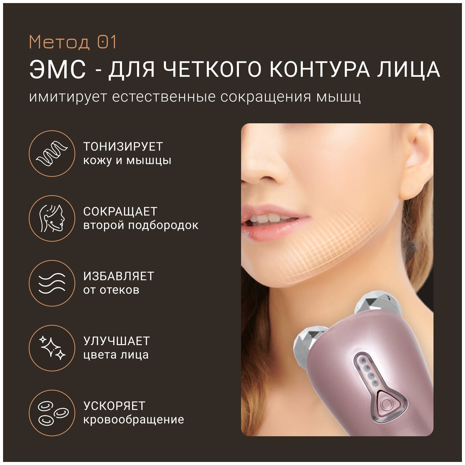 Роликовый микротоковый лифтинг массажер для лица Biolift m100(S) Gezatone