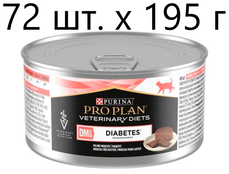 Влажный корм для кошек Purina Pro Plan Veterinary Diets DM St/Ox DIABETES MANAGEMENT при сахарном диабете (паштет)