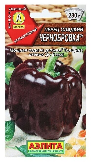 Семена Перец сладкий  Чернобровка   0 2 г