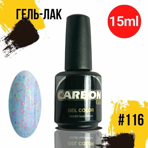 CARBONAIL 15ml. Гель лак для ногтей, / Gel Color #116, плотный гель-лак для маникюра.