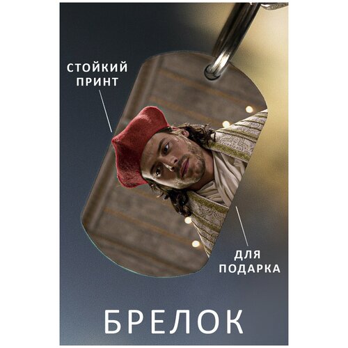 фото Брелок для ключей борджиа, брелок мужской женский аксессуар, брелок на ключи детский подарок ребенку сыну или дочке в виде жетона the borgias zhenya cloud