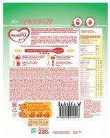 Каша Малютка (Nutricia) молочная рисовая с абрикосом и персиком (с 6 месяцев) 220 г