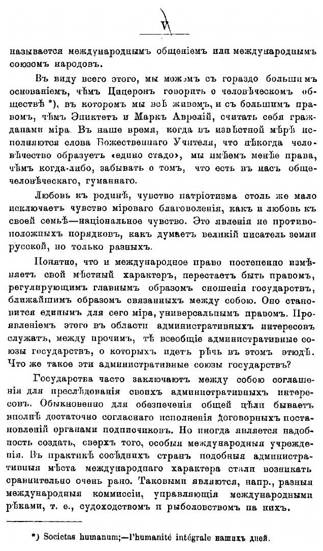 Книга Всемирный почтовый союз (Казанский Петр Евгеньевич) - фото №5
