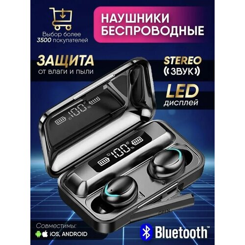 Беспроводные наушники TWS F9-5 Кейс Power Bank TWS Гарнитура с микрофоном 45900₽