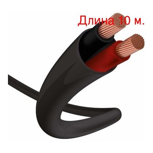 Кабель акустический на метраж Inakustik 00402709 Premium LS Flame Retardant 1.5 (10м.)