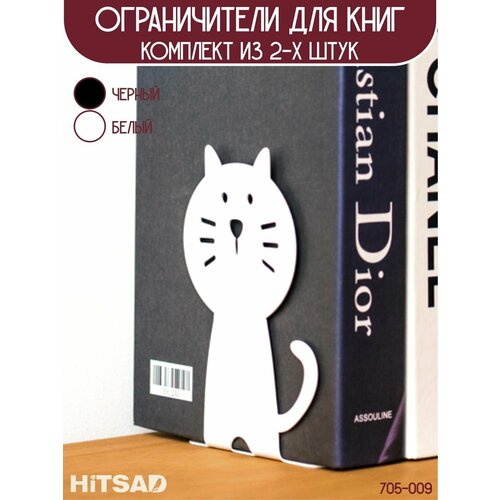 Ограничитель для книг и учебников подставка комплект 2 шт белый 705-009W