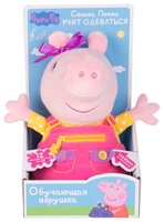 Мягкая игрушка РОСМЭН Peppa pig Пеппа учит одеваться 25 см