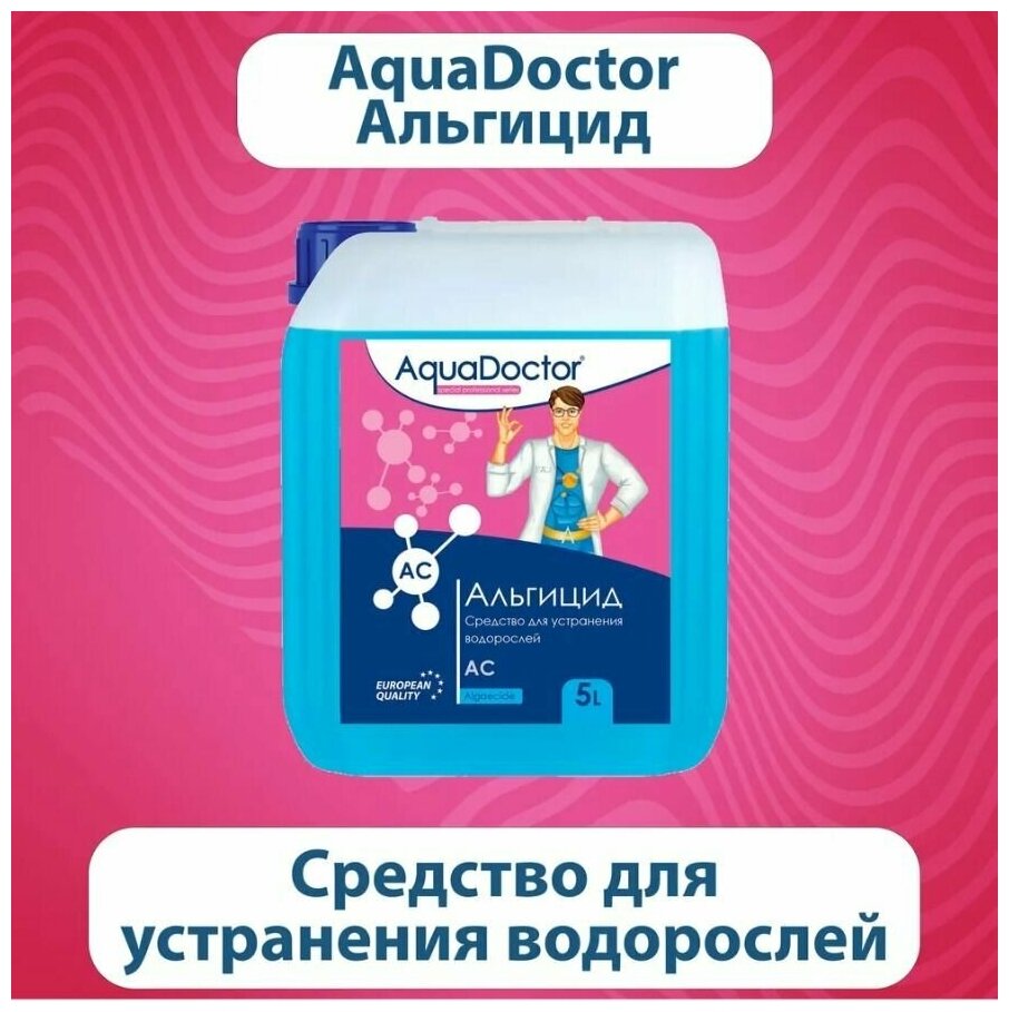 Альгицид AquaDoctor AC 5 л. - фотография № 2