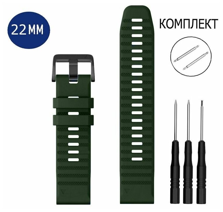 Силиконовый ремешок для смарт-часов 22мм Garmin Approach/Bundle Fenix Solar/Captain Commander/ Driver Golfer Delta /зелёный