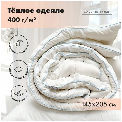 Одеяло SAVOUR HOME, 1,5-спальное, 145х205 см, Всесезонное, Зимнее, с наполнителем Искусственный пух, Лебяжий пух