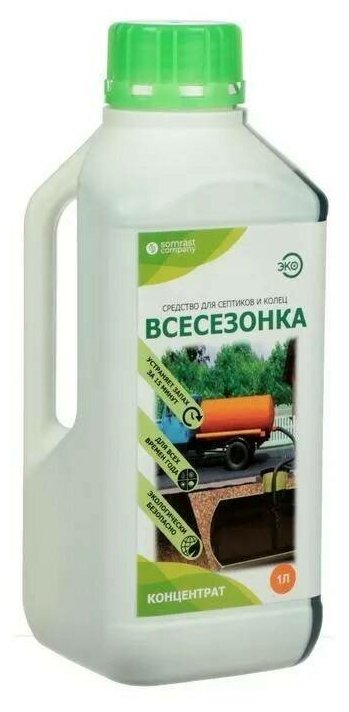 Жидкость 2x1 л Всесезонка средство очистки летом и зимой выгребного септика - фотография № 7