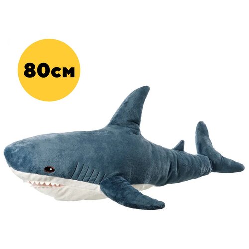 Мягкая игрушка IO Shop Акула Блохэй, синий, 80 см мягкая игрушка io shop акула блохэй синий 80 см