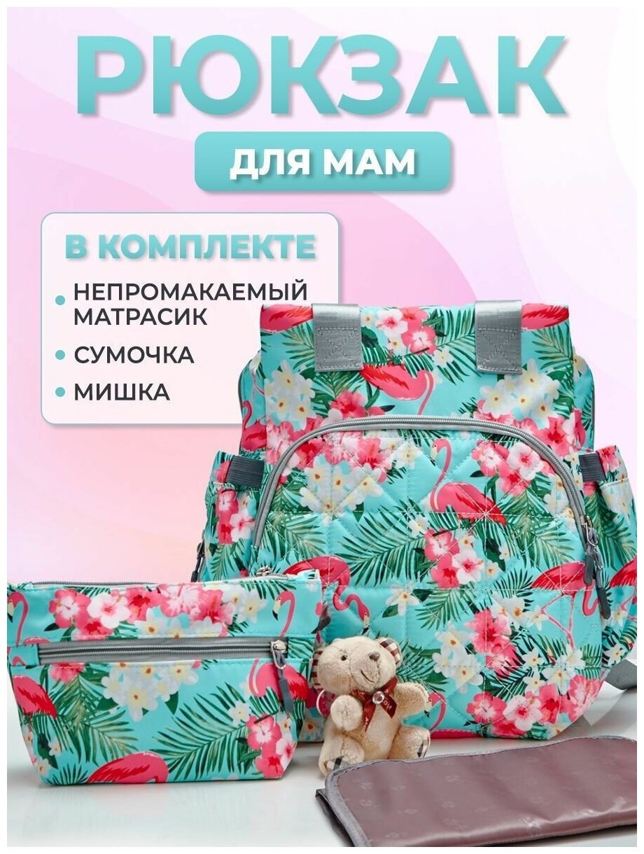 Рюкзак дорожный женский для мам ; сумка для малыша на коляску