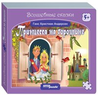 Step puzzle Книжка-игрушка Волшебные сказки. Принцесса на горошине