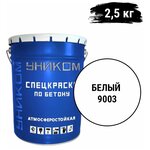 Уником Краска для бетона, фасадов, заборов, бордюров, мостов, белый 2,5 кг - изображение