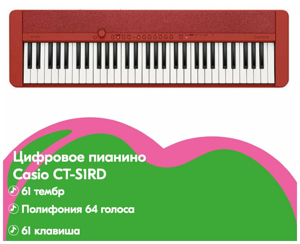 Синтезатор CASIO CT-S1