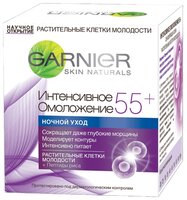 Набор GARNIER Интенсивное омоложение 55+