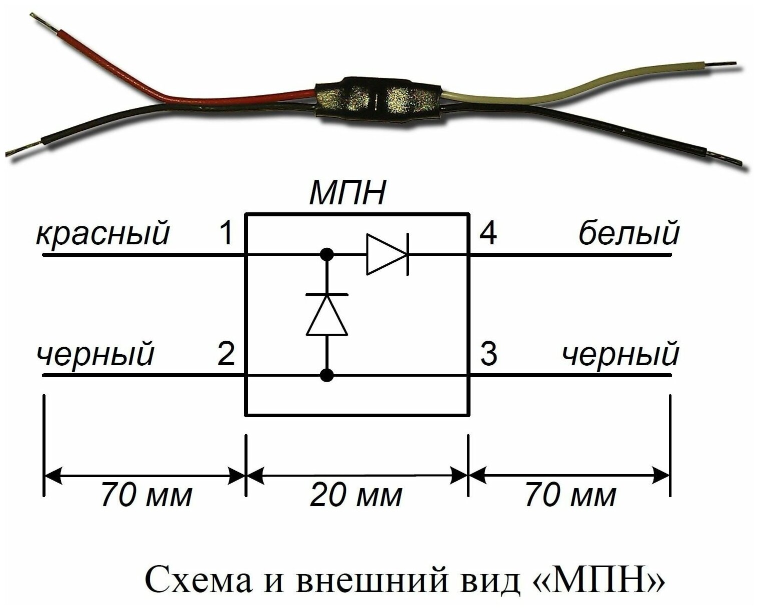 МПН модуль подключения нагрузки Болид