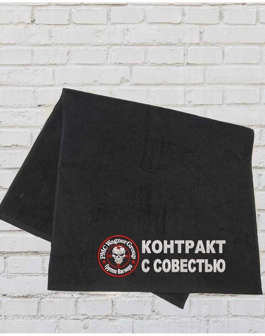 махровое полотенце с вышивкой армия России/Вагнер
