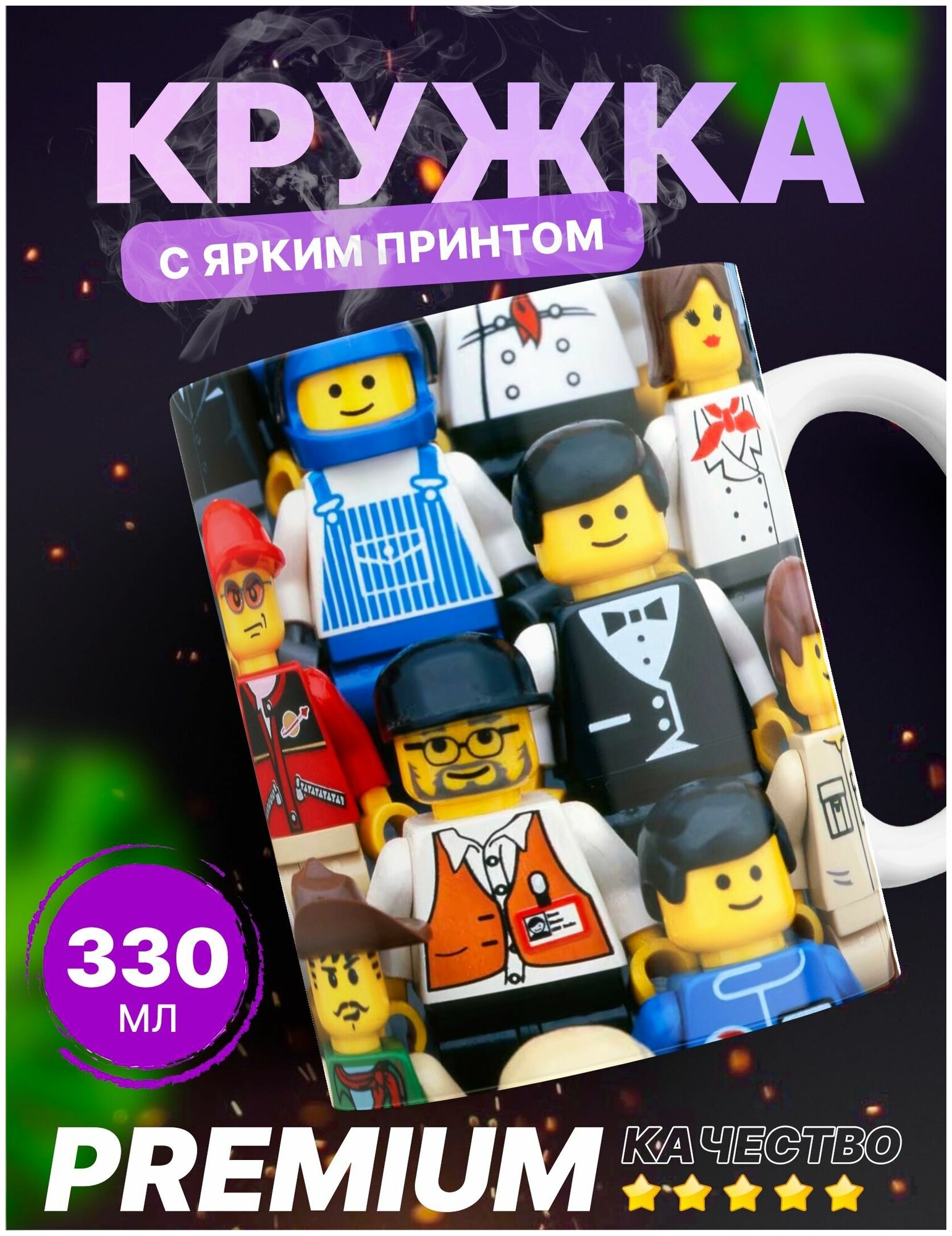 Кружка "Lego city"