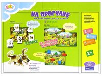 Набор настольных игр Step puzzle Напольное пазл-лото На прогулке (Baby Step)