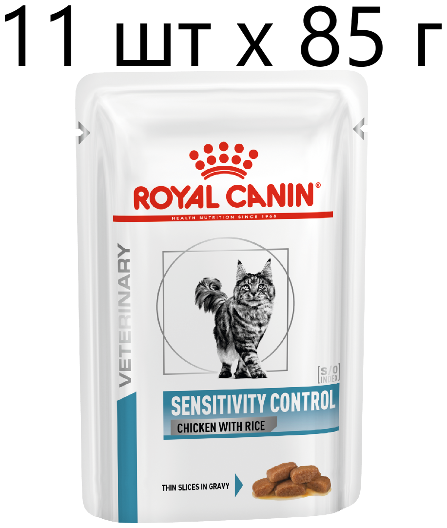 Влажный корм для кошек Royal Canin Sensitivity Control Chicken with Rice при проблемах с ЖКТ и аллергии с курицей и рисом, 11шт х85г (кусочки в соусе)