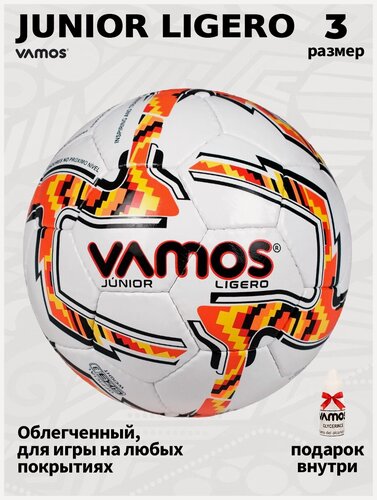 Изображение товара Футбольный мяч Vamos Junior Ligerо №3, 3-й размер, облегченный
