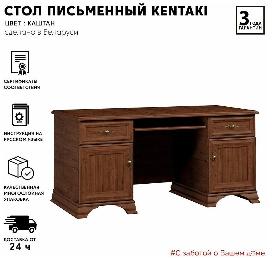 Стол письменный Black Red White Кентаки S320-BIU 2D2S каштан - фотография № 7