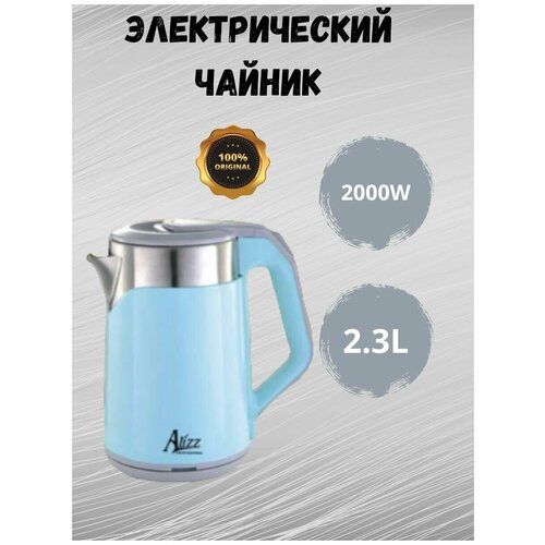 Электрический чайник 23L 2000W 169900₽