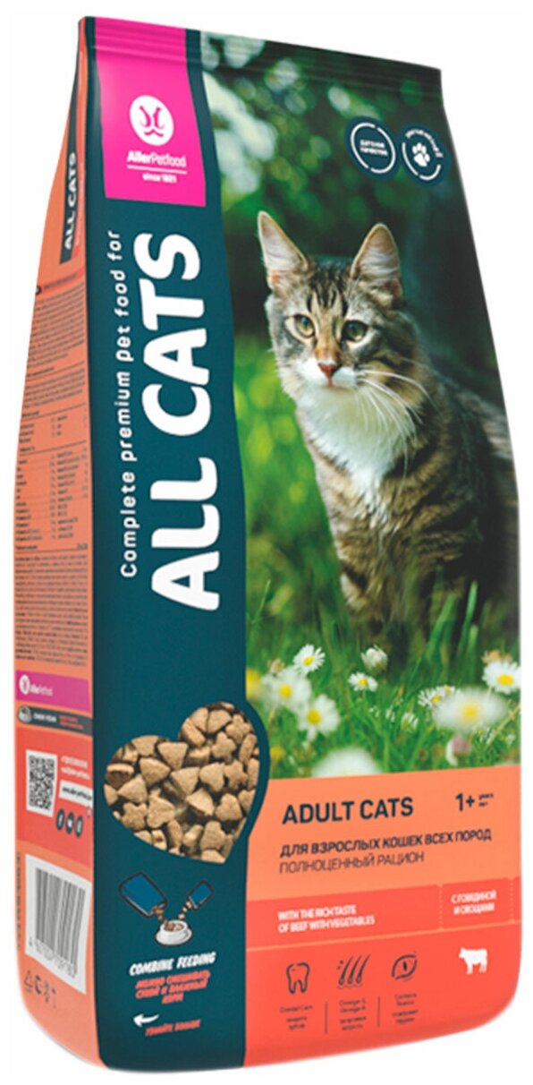 ALL CATS для взрослых кошек с говядиной и овощами (2,4 кг)