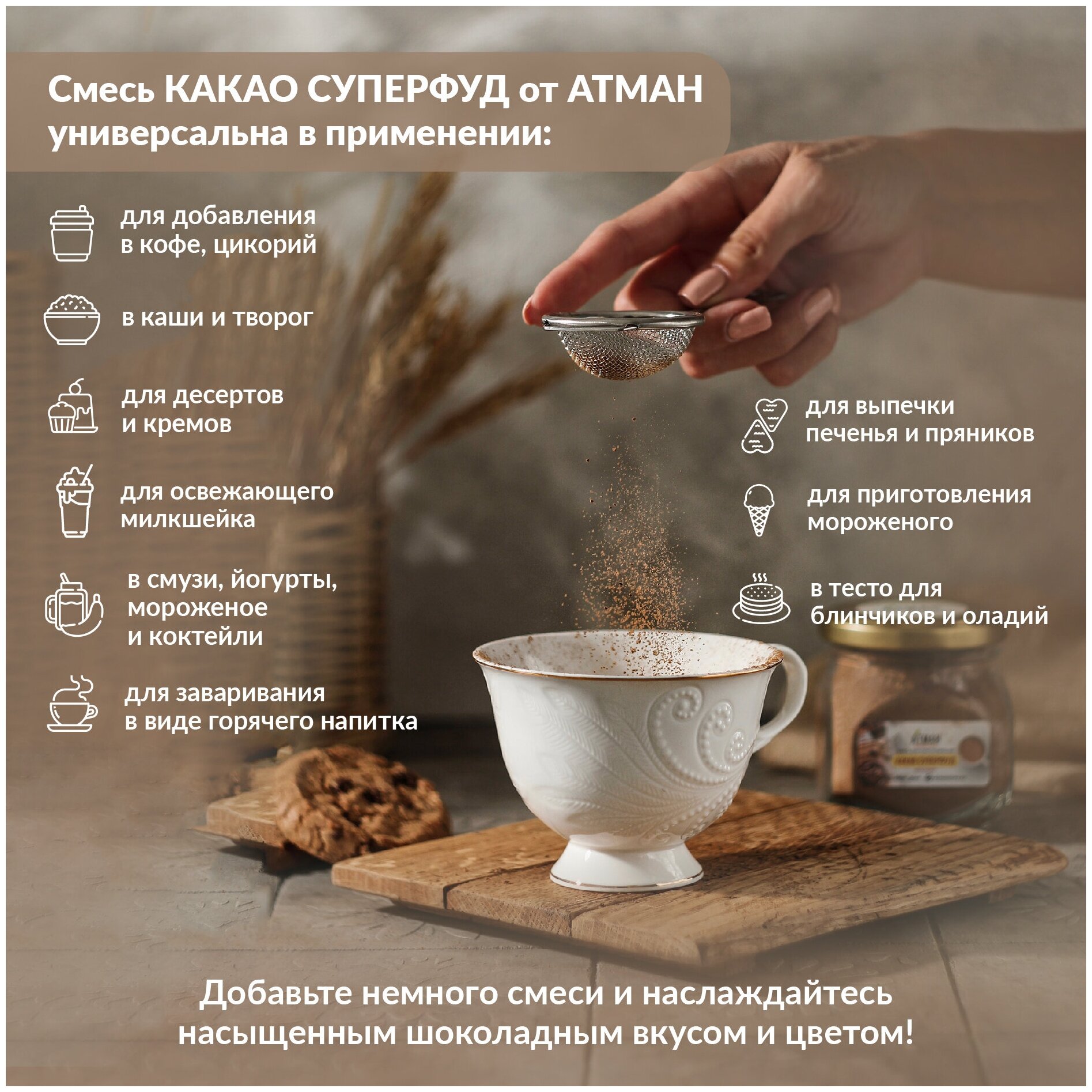 Какао порошок premium суперфуд, без глютена, веган,100, атман - фотография № 3