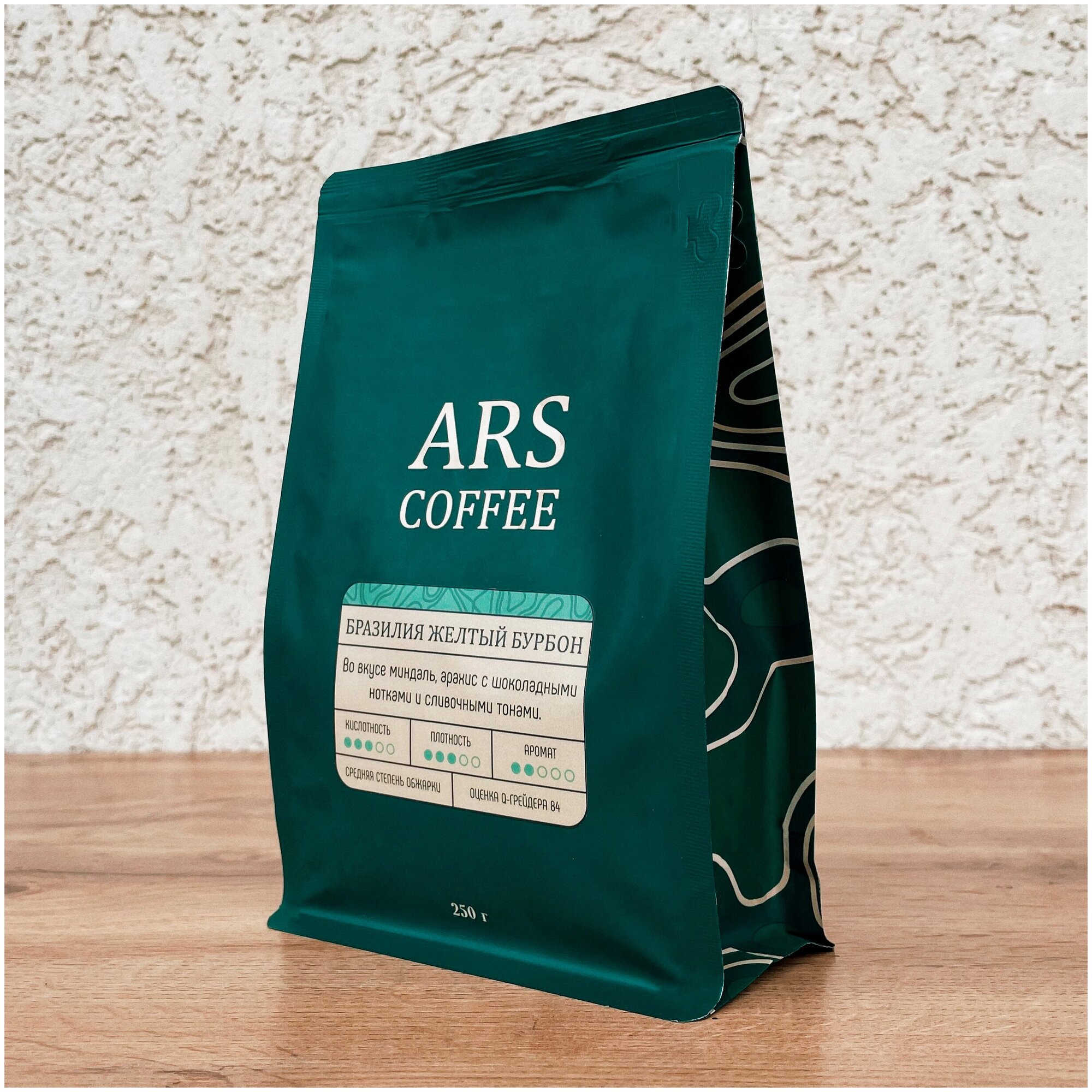 Кофе в зернах, фильтр, Бразилия Желтый Бурбон, 100% арабика, 250 гр, ARS COFFEE - фотография № 2