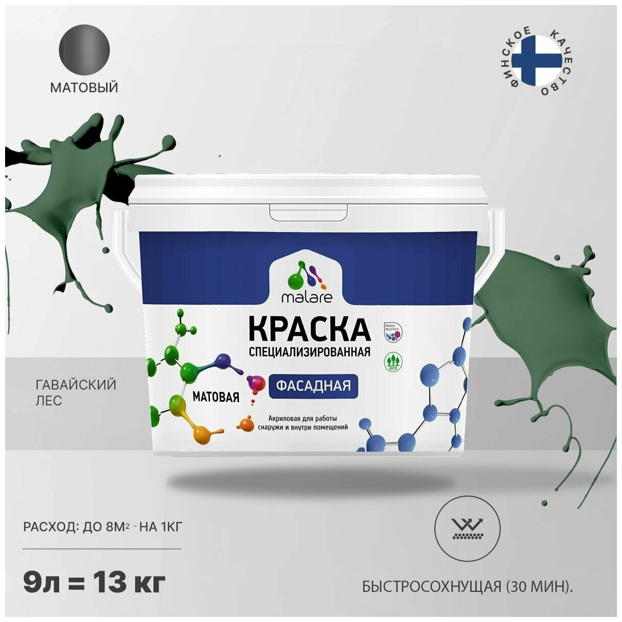 Краска Malare Professional фасадная по дереву, бетону и штукатурке, для камня и кирпича, без запаха, матовая, гавайский лес, (9л - 13кг)