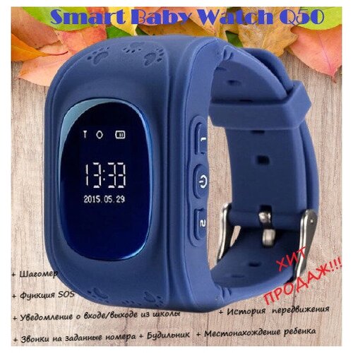 Часы Smart Baby Watch Q50 Синие 126400₽