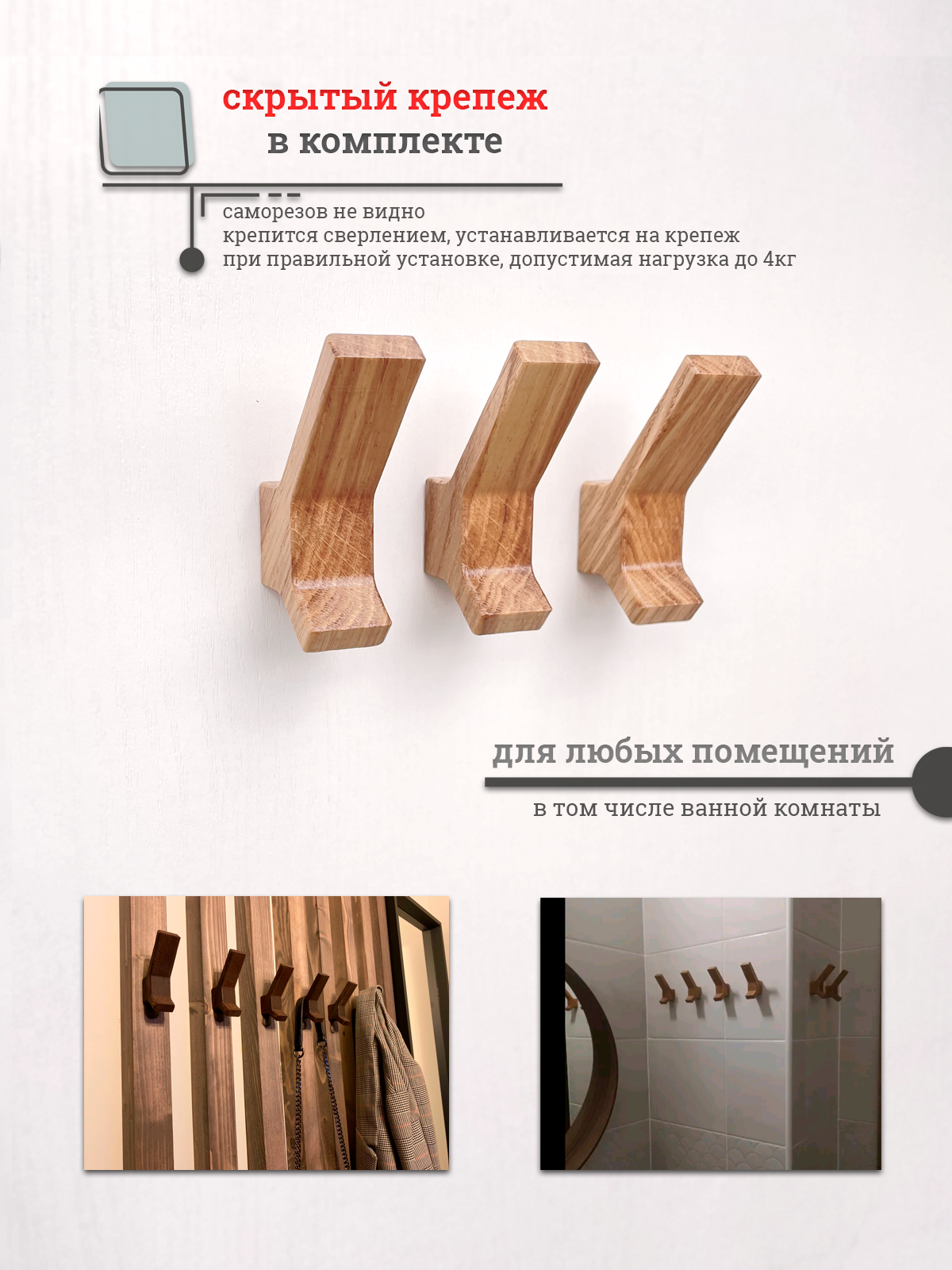 Интерьерные деревянные крючки для полотенец Хук (3 шт) вешалка, для дома, для кухни, в прихожую, настенные, дизайнерские аксессуары для ванной комнаты - фотография № 5
