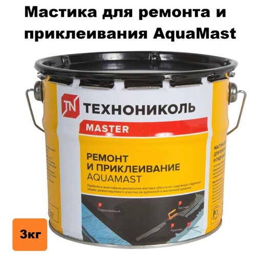 Мастика для ремонта и приклеивания Технониколь аквамаст 3кг мастика для ремонта aquamast ведро 18 кг