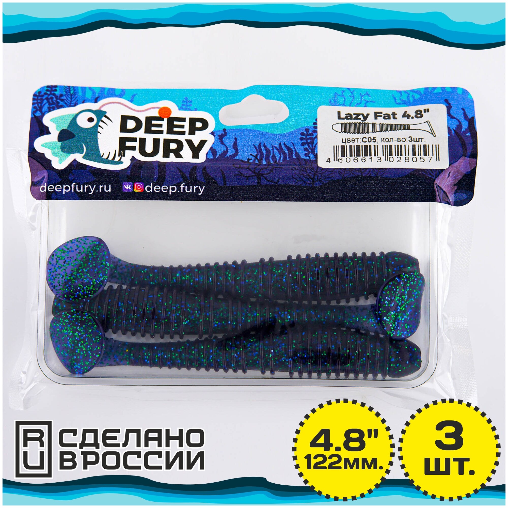 Силиконовая приманка Deep Fury Lazy Fat 4.8" (122 мм.) цвет c05