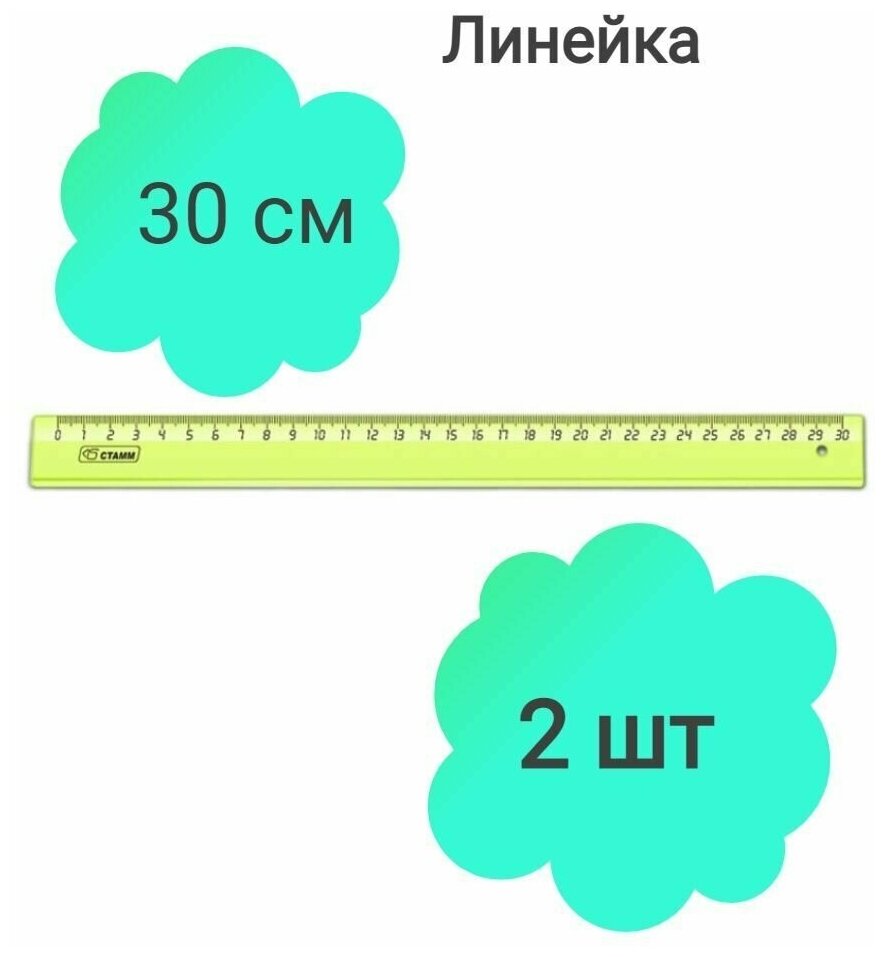 Линейка 30см, прозрачная, NEON Cristal, 2 штуки