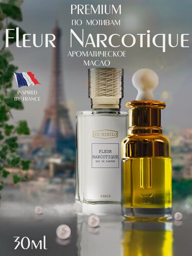 Изображение товара Ароматическое масло Aromako "Флёр наркотик" PREMIUM с пипеткой, 30 мл AROMAKO