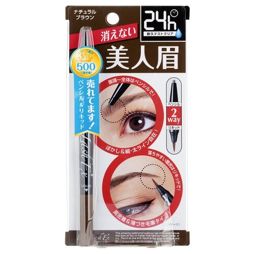 фото BCL карандаш+подводка водостойкая жидкая Brow Lash Ex Water Strong Eyebrow Liquid & Liner, оттенок коричневый