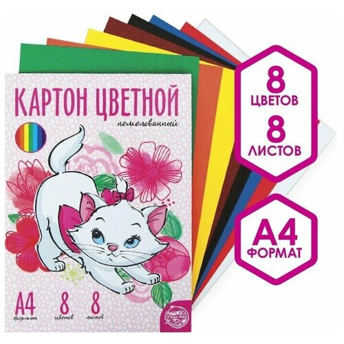 Картон цветной немелованный Кошечка Мари А4 8 л 8 цв Коты Аристократы 220 гм2 399₽
