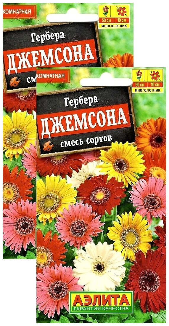 Гербера Джемсона смесь сортов (004 г) 2 пакета