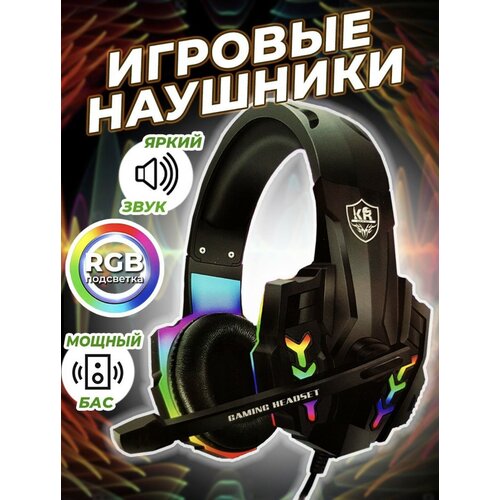 Игровые геймерские накладные наушники с микрофоном Rapture GM G5000, проводные 1.2м, RGB-подсветка, черные