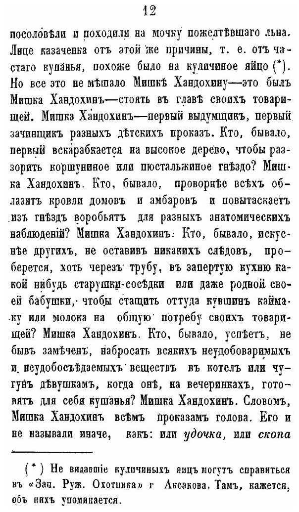 Книга Уральцы Очерки Быта Уральских казаков, Ч.1-2 - фото №8