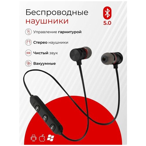 Наушники беспроводные Bluetooh Wireless Sport Черные Магнитные Для Телефона Планшета Компьютера 60000₽