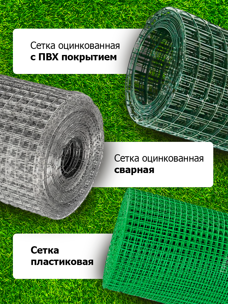 Сетка оцинкованная рабица строительная ячейка 50 х 50 d=1,6 мм (рулон 1,5 х 10 м) — фото 1