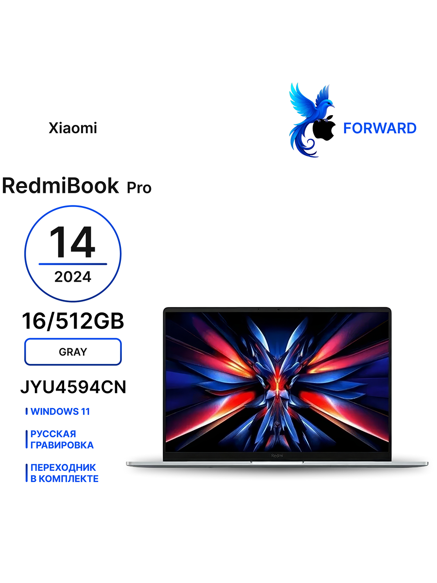Ноутбук Xiaomi RedmiBook Pro 14 16/512GB Ultra 5 125H/Intel ARC Graphics Gray (JYU4594CN) - 2024