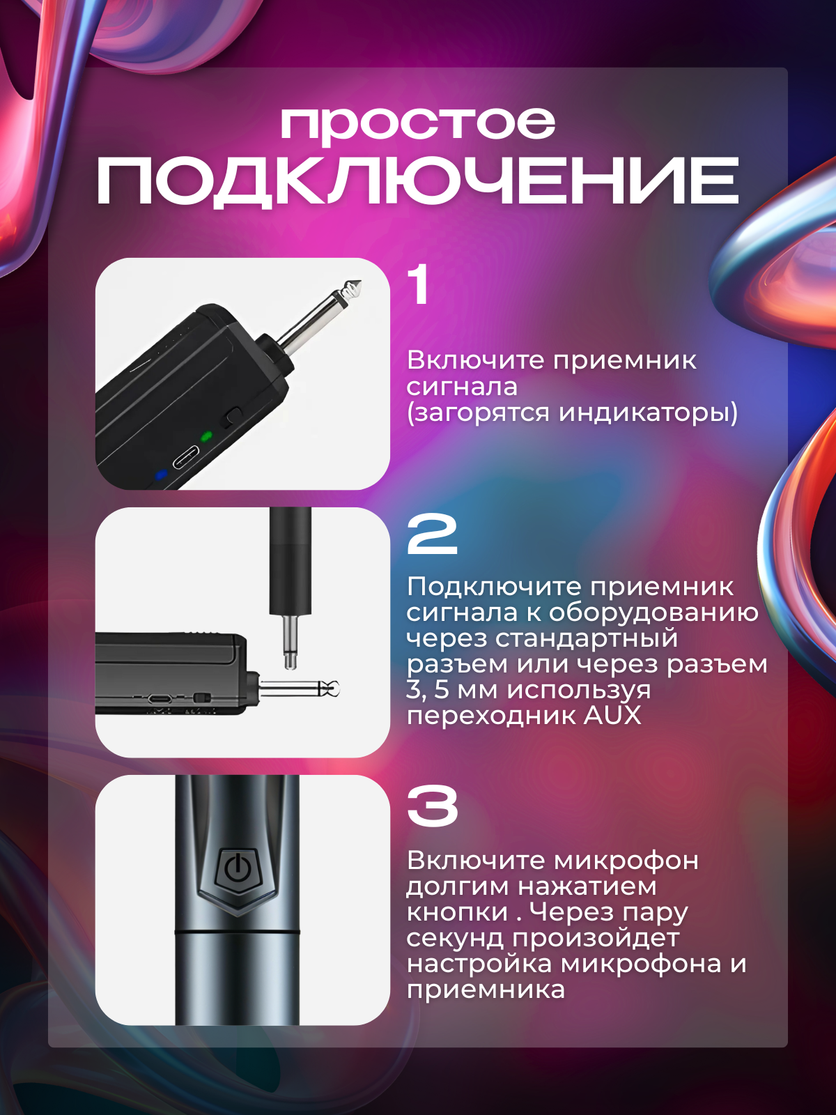 Микрофон караоке беспроводной; для живого вокала и выступлений, профессиональный, 2 шт — фото 1