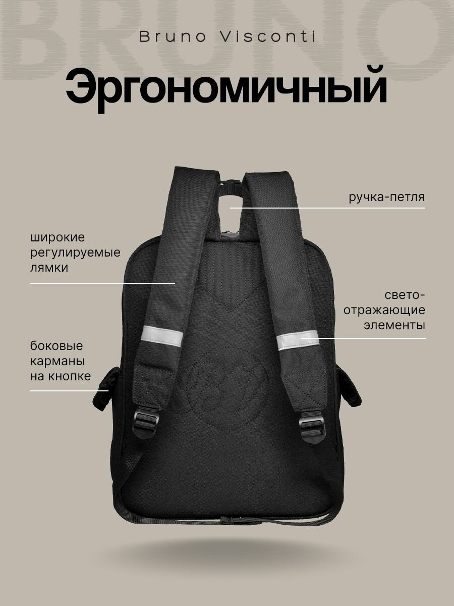 Рюкзак школьный для мальчиков подростков Bruno Visconti "BV", черный арт.12-010-008/01 — фото 1